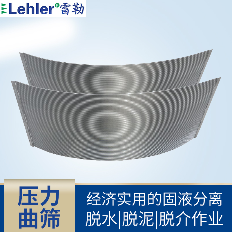 现货矿筛网不锈钢弧形筛网 造纸条缝脱介 梯形丝压力曲筛