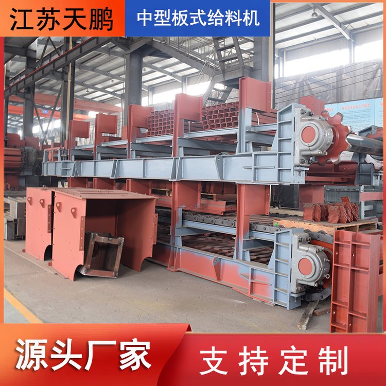 矿山石块链板式给料机 中型轻型板喂料机垃圾处理线配套设备