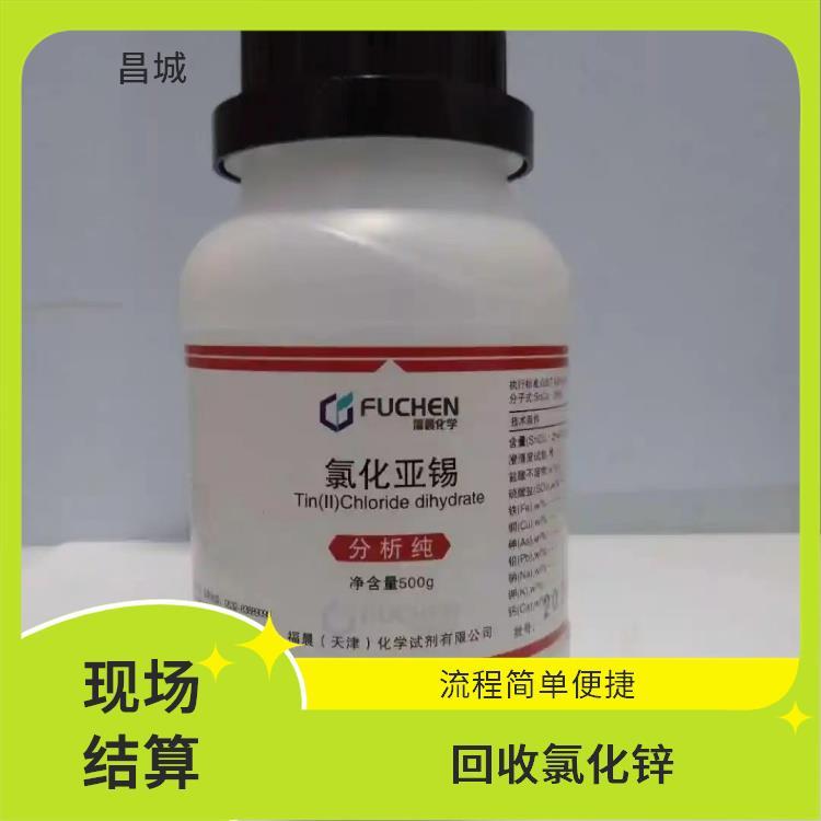 回收钨酸钠 省心省力 多年收购经验 处理加工能力强