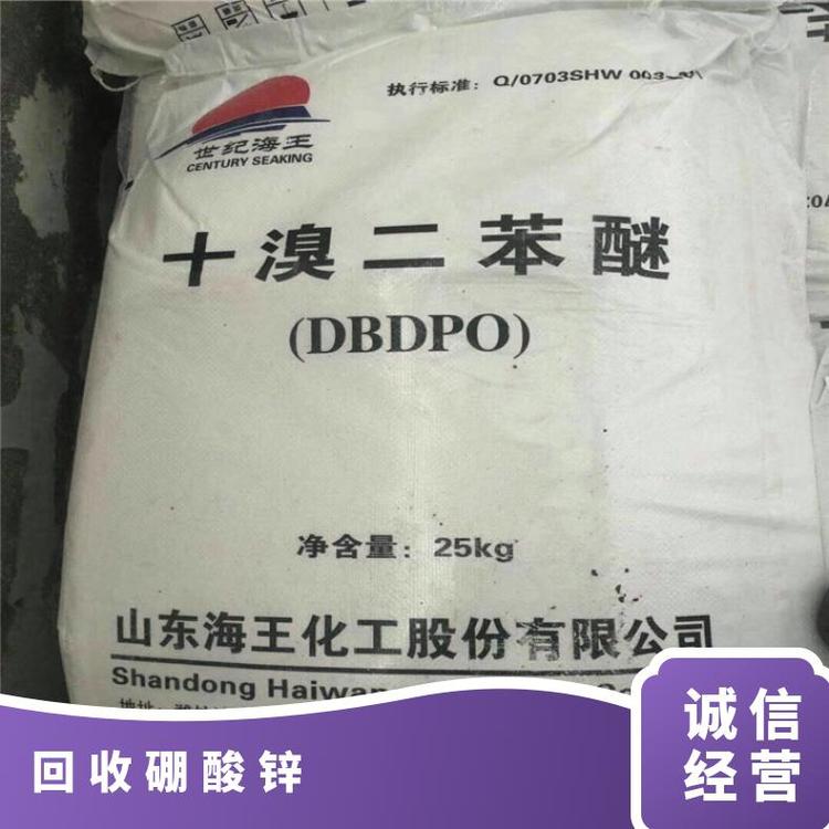 现金交易硼酸锌 己二酸 务诚化工 不限品牌包装地区