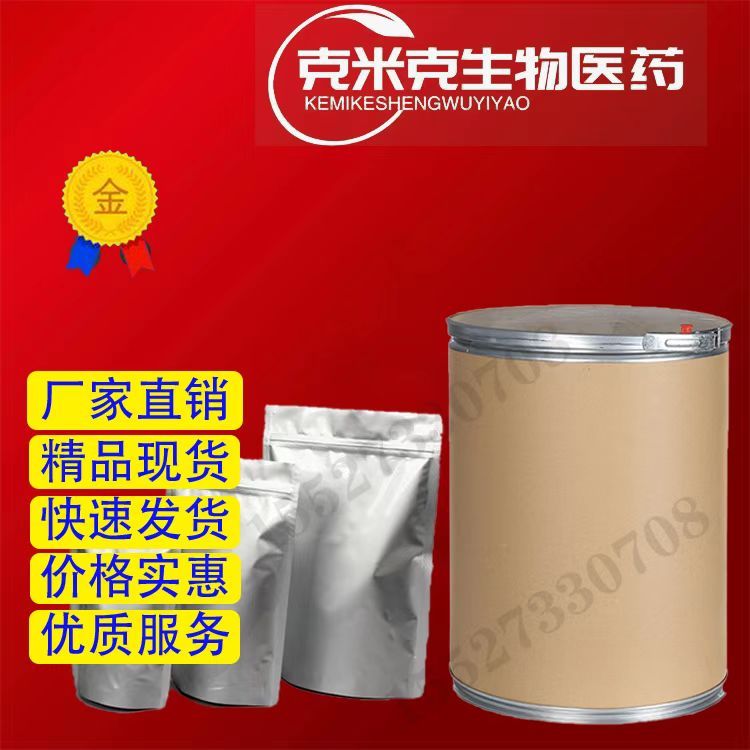 纳米二氧化钼 18868-43-4 99.9% 克米克 原料直供 可分装