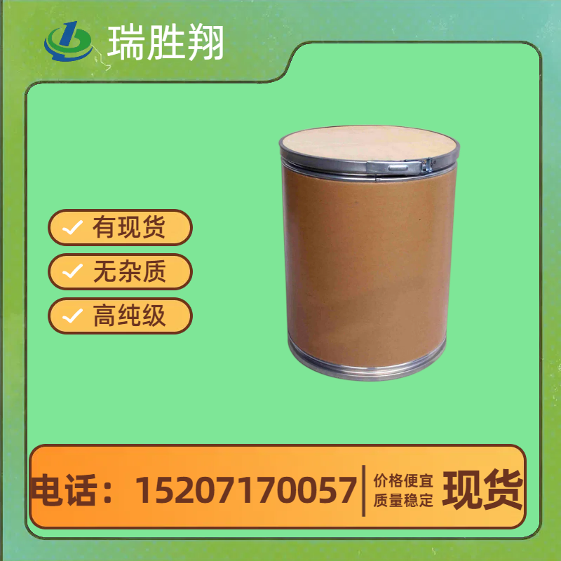 现货 草酸钴 814-89-1 玻璃、搪瓷着色 瑞胜翔