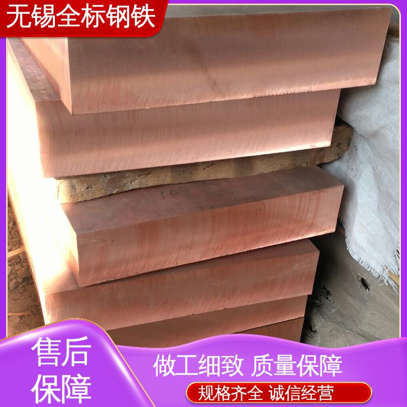 现货直供 可切割零售 可定制加工 TU2铜箔 C15000美标锆铜棒