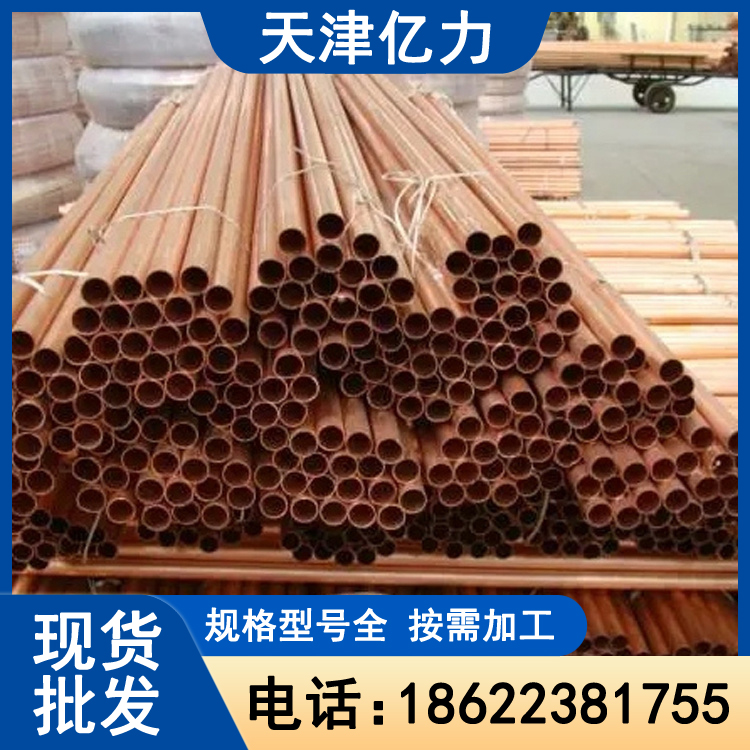 大口径厚壁铜管 T2紫铜管 国标现货 电力空调用铜材 规格全
