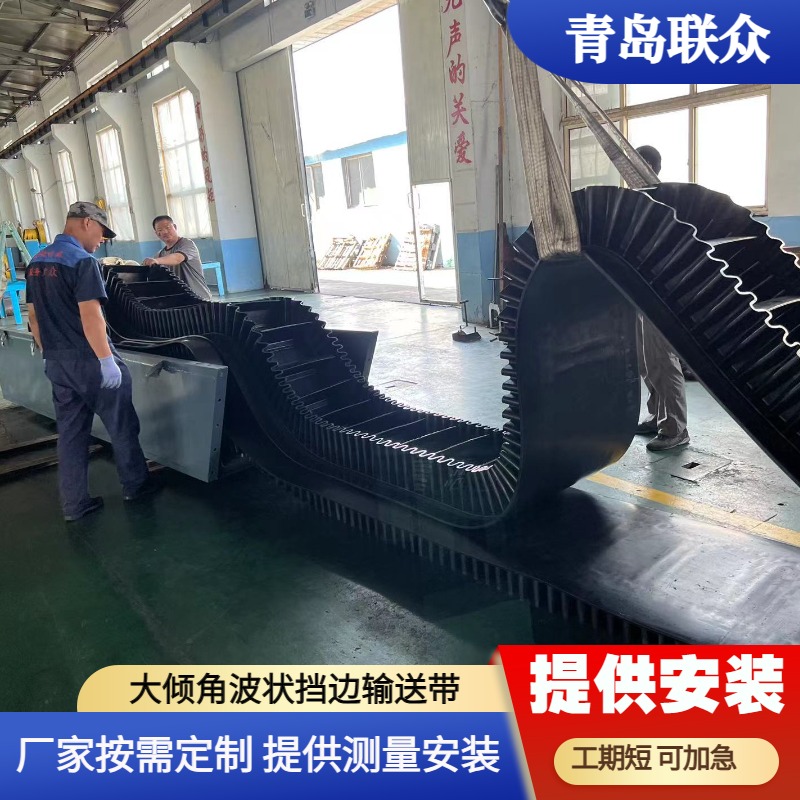 采砂船输送带 港口挖沙船大倾角挡边带 带挡板隔板爬坡皮带 联众