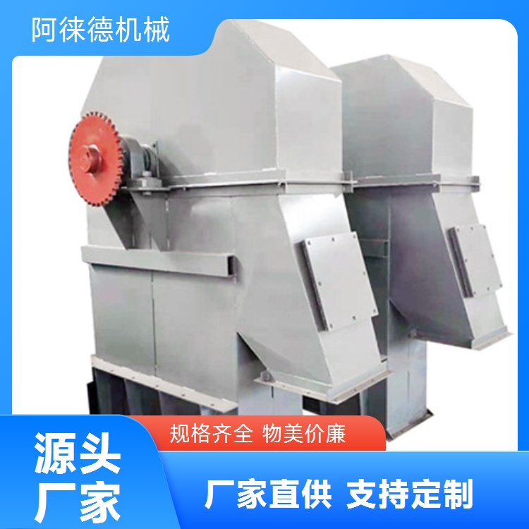阿徕德机械 NE15板链斗式提升机 矿山能源化工斗提机 煤炭石英砂输送