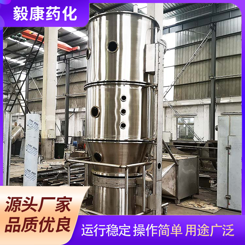 石英砂抗氧剂干燥设备 现货直发 红糖姜茶 实验型沸腾制粒机工厂