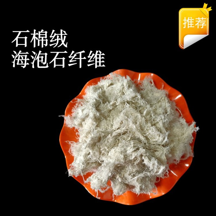 保温隔热石棉绒 石棉瓦用供应石绒棉批发石棉