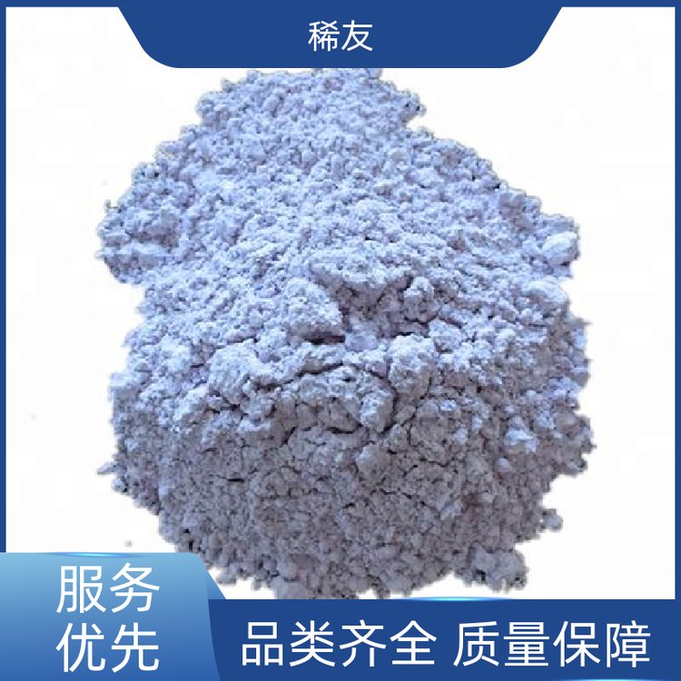 稀友化工领域优级品镨钕氧化物高熔点用途广泛实力厂家