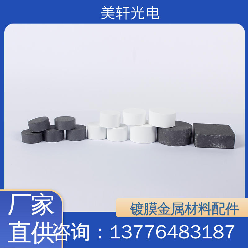[美轩光电]广泛应用 售后无忧 高纯铜 二氧化铈 金属银