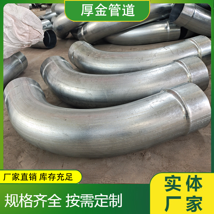 免焊接快速承插接头 双头扩口镀锌弯管 DN100建筑楼板穿线弯头