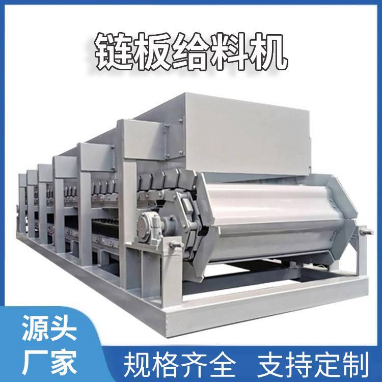 爬坡式链板输送机 矿石板式给料机 煤泥焦炭传送机 矿山石头喂料机