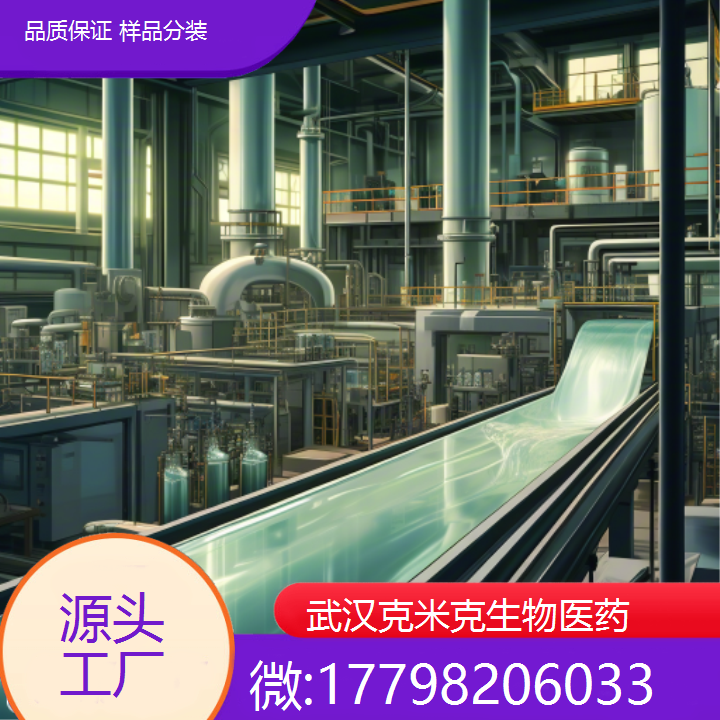 C11-15异构烷 异构烷烃 90622-58-5 现货分装 1kg 155kg