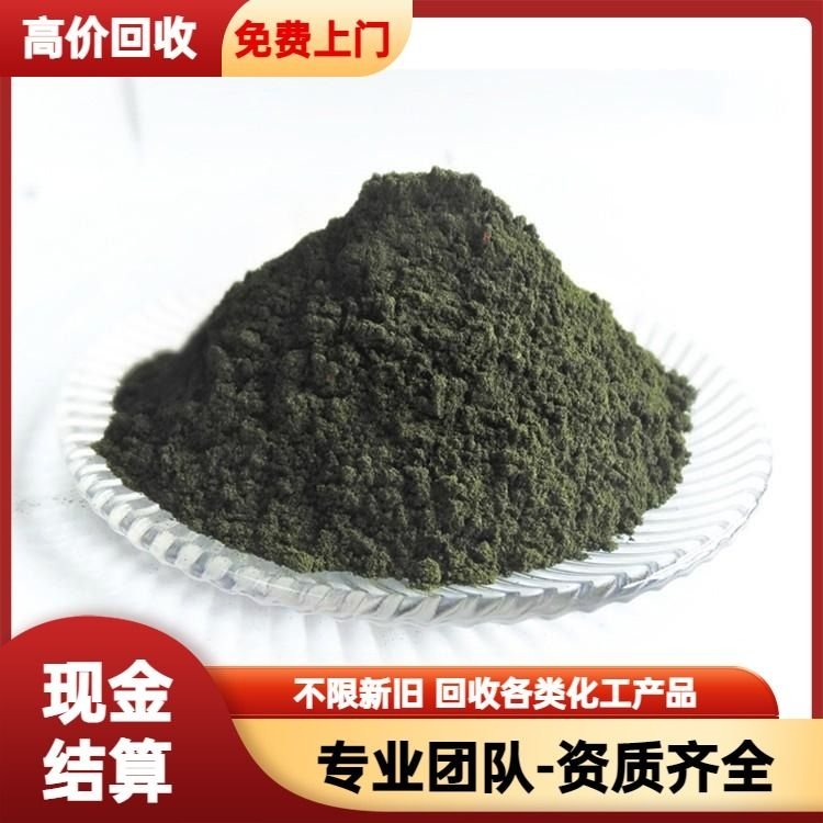 高价回收偏钨酸铵 碳酸钴 钴粉 收热熔胶 专业团队 现金交易