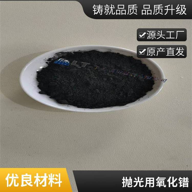 99.5%及以上氧化镨 12037-29-5 分析纯 黑色粉末 快递发货