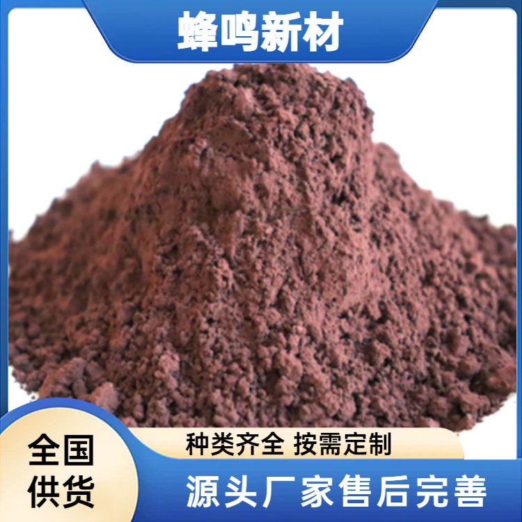 蜂鸣新材Tb4O7氧化铽粉 纳米级 超细粉末 粒度可定制