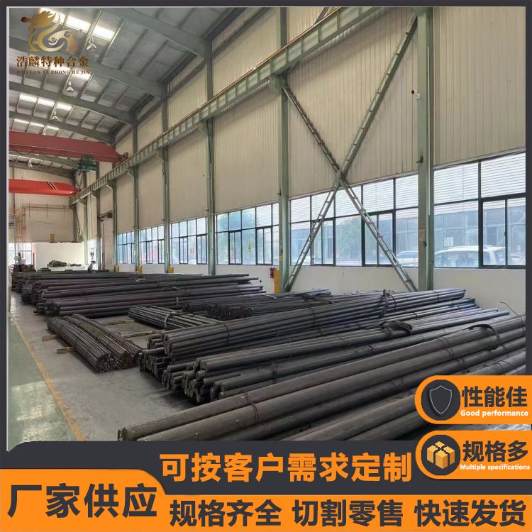 供应GH4169高温合金棒合金产品 厂家现货 可按需加工