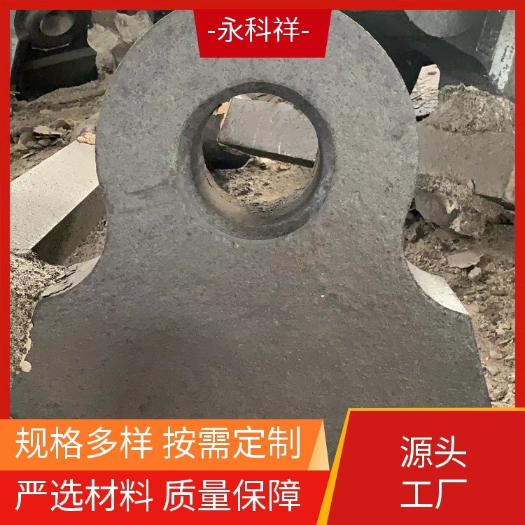 永科祥 球磨机配件 锤头衬板 多种工况适用 平台精选