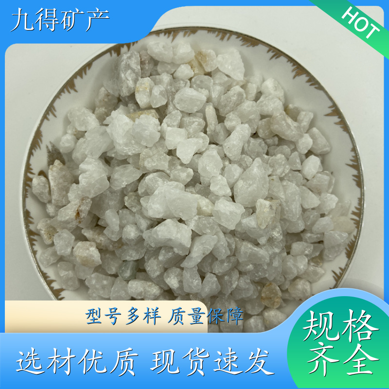 精制石英砂 喷砂除锈处理用 硅石 耐磨耐用 硬度高 使用寿命长