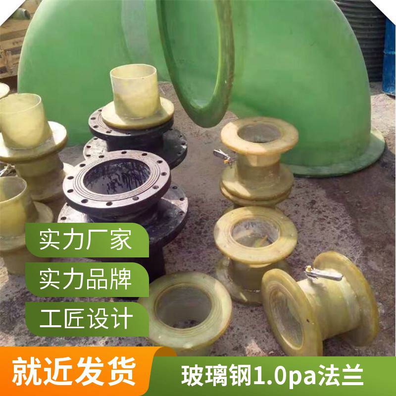 沃瀚环保玻璃钢美标法兰种类规格通一定制生产