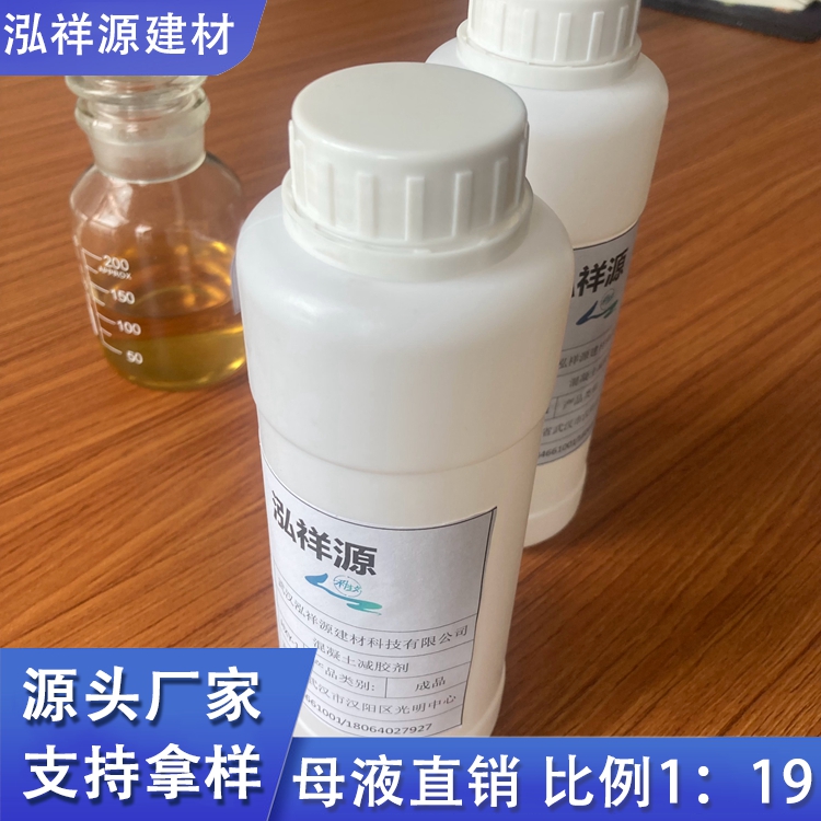 四 川成都 水泥砂浆混凝土外加剂 商砼减胶剂调节剂 增加耐久性