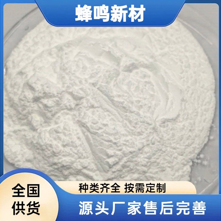 蜂鸣新材 三氧化二钆粉末 超细氧化钆 纳米Gd2O3粉 粒度可定制规格全