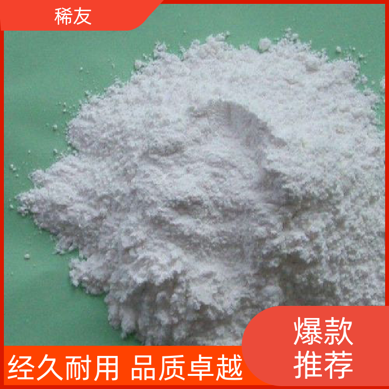 稀友航空领域纳米氧化镨钕高磁能积用途广泛实力厂家