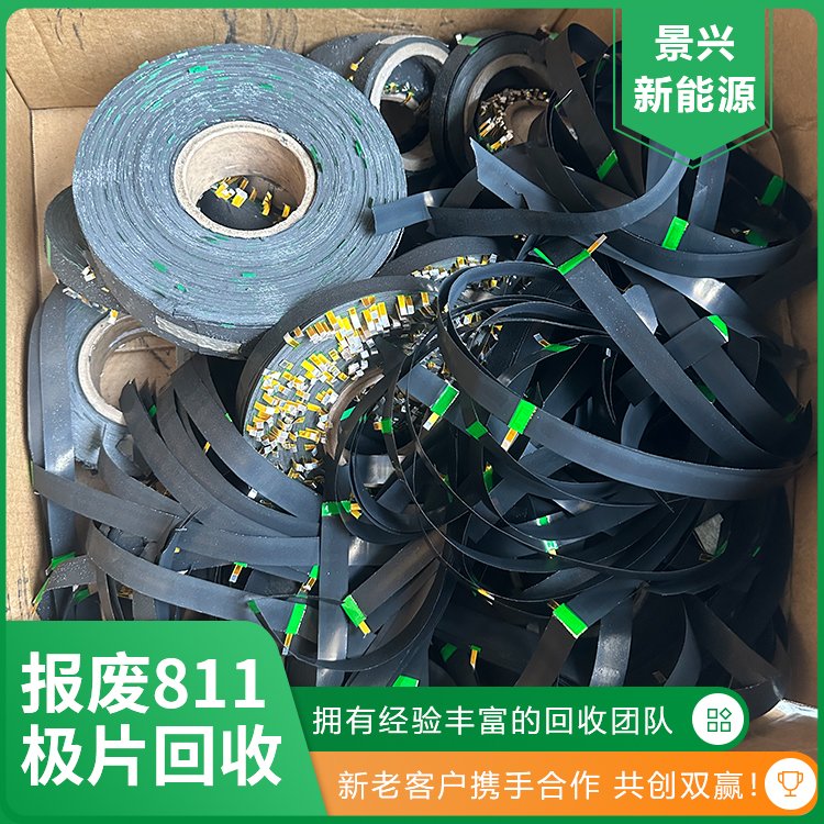 专业回收团队 回收三元正极片 锂电池正极废料 全国快速上门服务