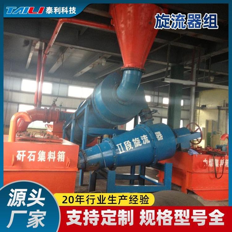 泰利品牌立式水力旋流器 内衬氧化铝耐磨陶瓷