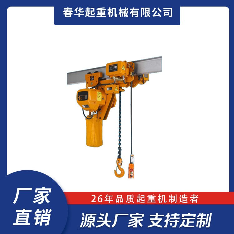 故障率低 环链电动葫芦 车间仓库 操作灵活 肥 东