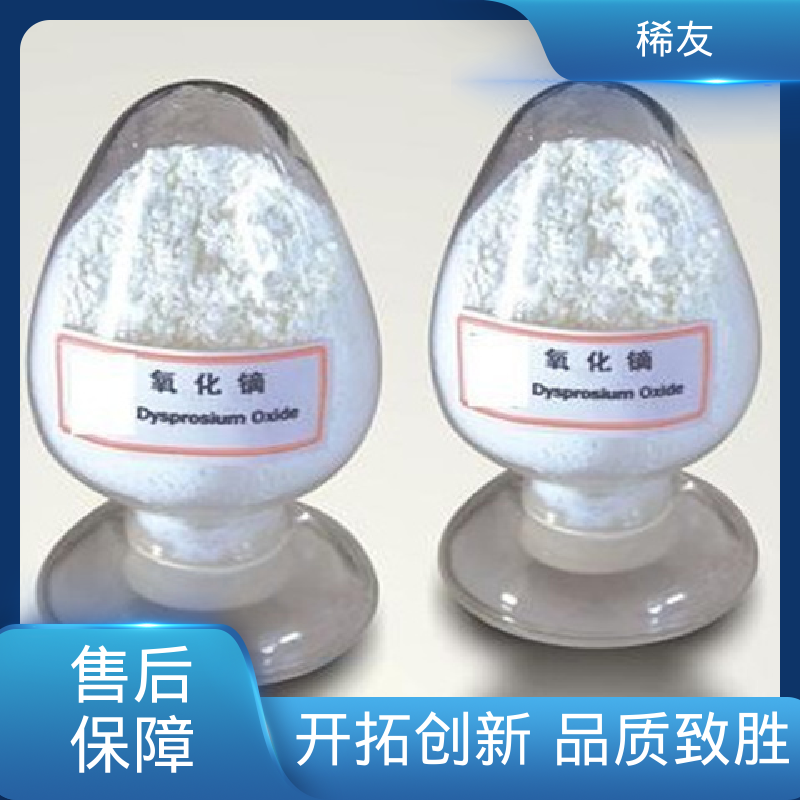 稀友精密光学玻璃氧化钆支持样品起订低供应充足