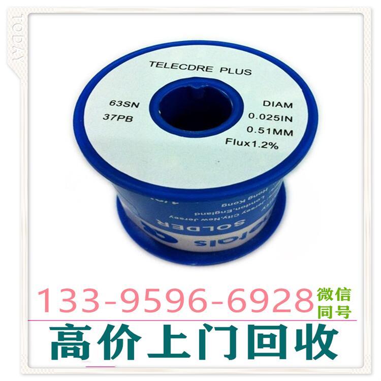 上门回收铟珠精镓ito靶材东防城港收购银焊条镓泥废锡纯钨条钼丝