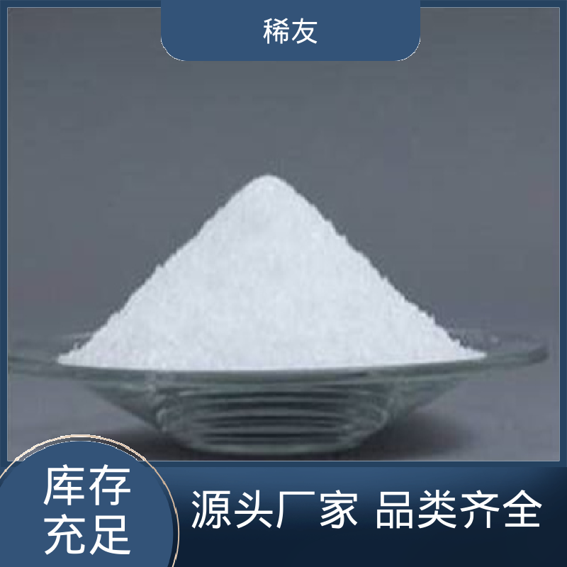 稀友冶金行业金属钇质量优质起订低发货及时