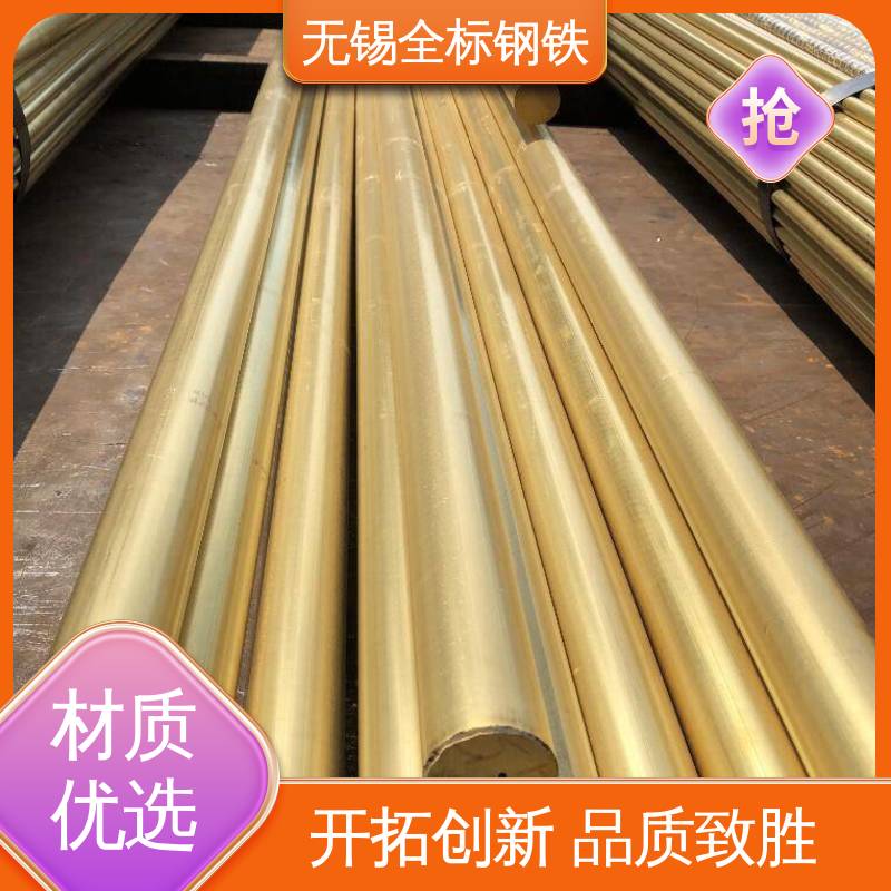 全标钢铁 可切割零售 规格齐全 C21000美标黄铜棒 H62铜板