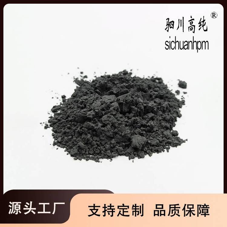 高纯 钨粉末 3N W 金属 99.9%纯度 用于硬质合金 电子器件等 可定制