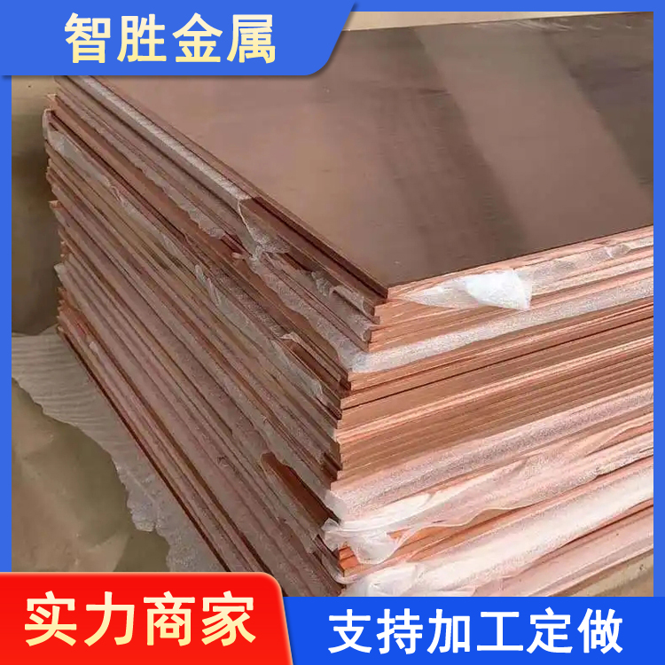 c1100紫铜板 铜板抛光 1.2mm 太阳能电池用铜材 现货全国发货