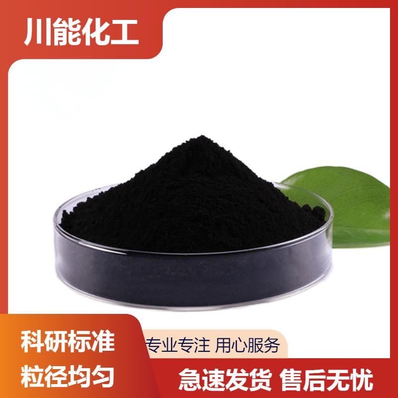 川能化工 工业级粉末 氧化铜 性能稳定 源厂直供