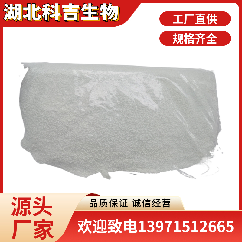 URB597 CAS号：546141-08-6 白色粉末 含量98% 小分子抑制剂中间体