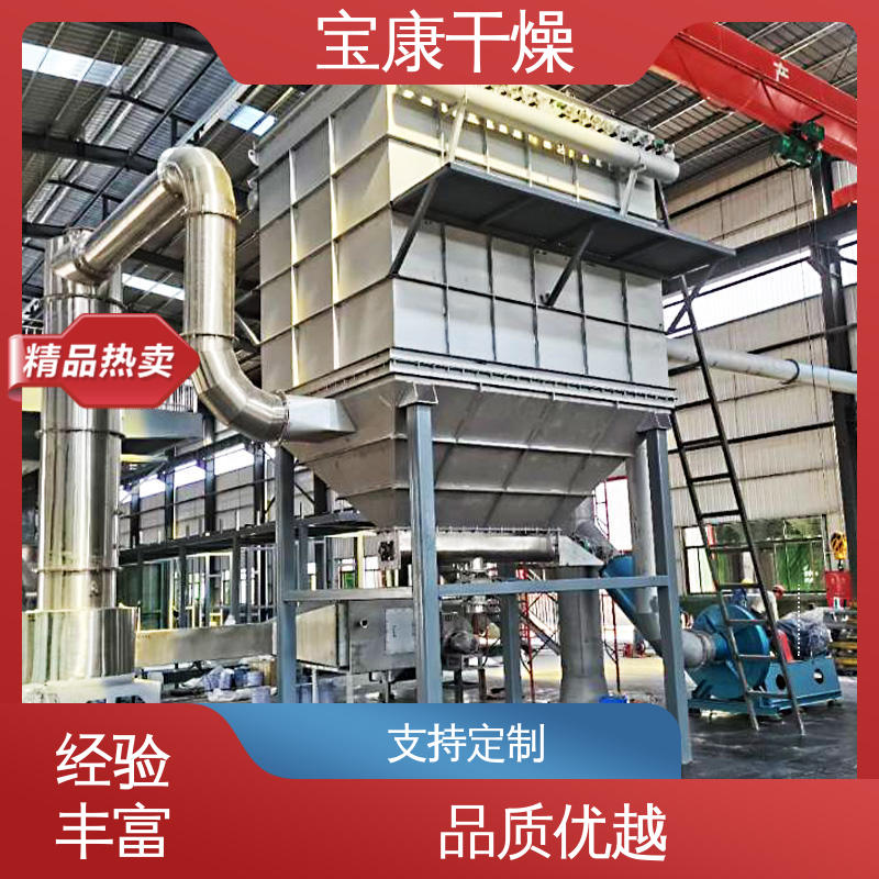 快速旋转闪蒸干燥机 颗粒均匀烘干设备厂家直供宝康干燥