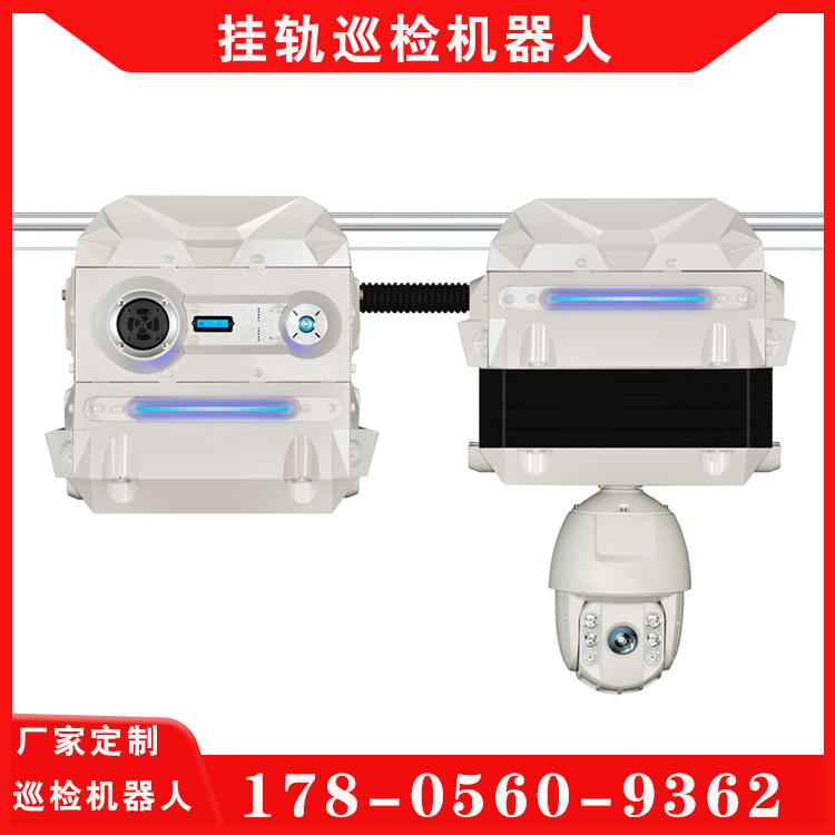 轨道巡检机器人 水泵房 铜轨供电 地下管廊环境监测 隐患和缺陷监测