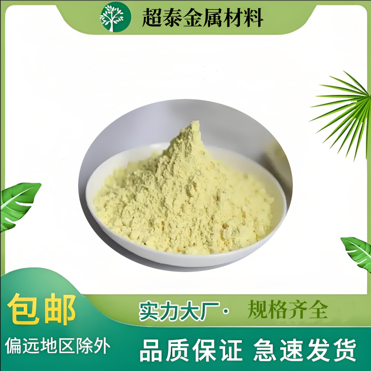 高纯金属氧化钨粉末三氧化钨 微米纳米超细氧化钨粉WO3 黄钨