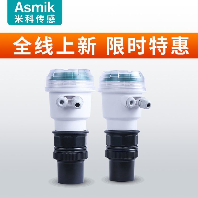 Asmik 超声波液位计的型号 超声波物位计厂经济型全能物位测量仪