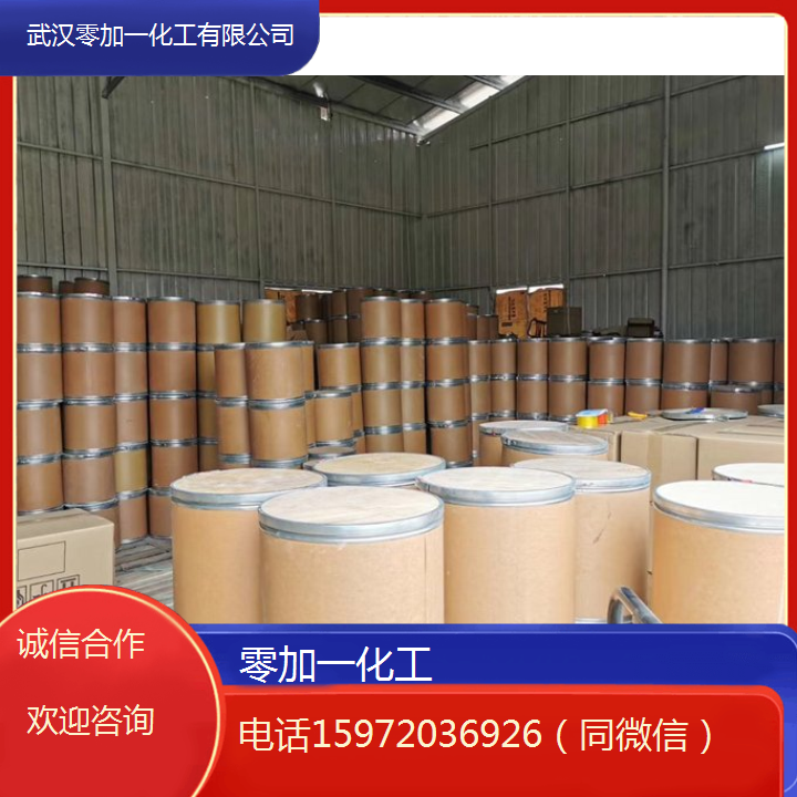 零加一供货 氧化钕 CAS号1313-97-9 用作玻璃 陶瓷的着色剂