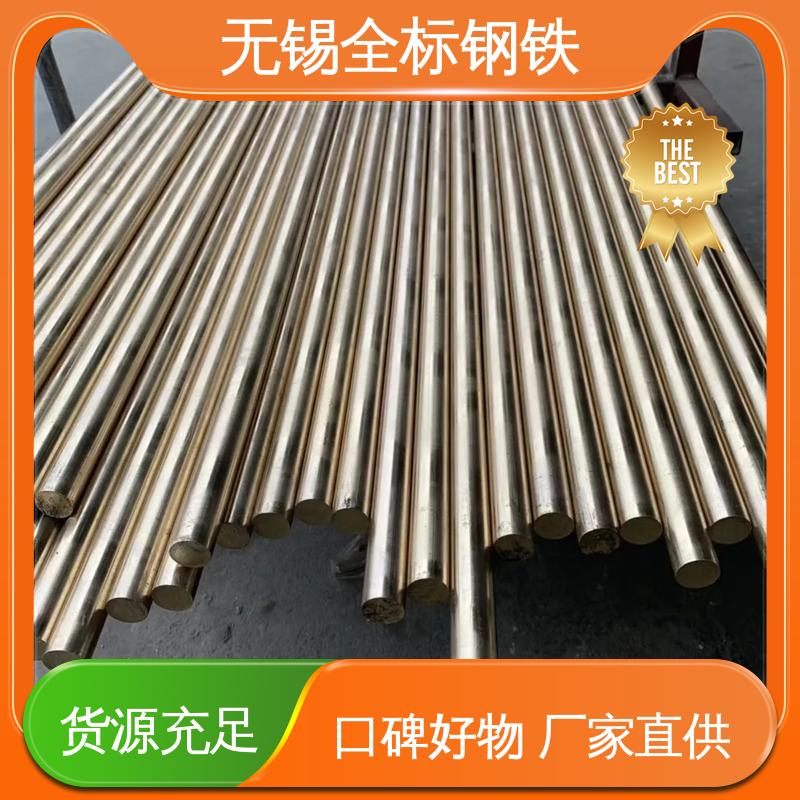 全标钢铁 HSi80-3硅铜带 C36000美标铅黄铜棒 可切割零售 规格齐全