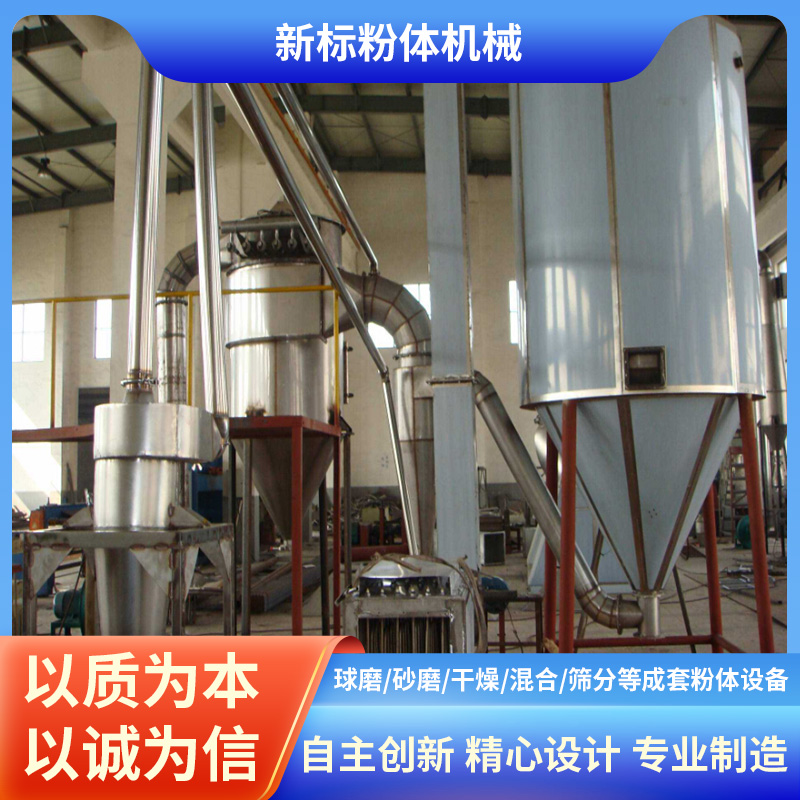 新标 实验室喷雾造粒干燥机 内置流化床喷粉塔 锂电材料烘干设备
