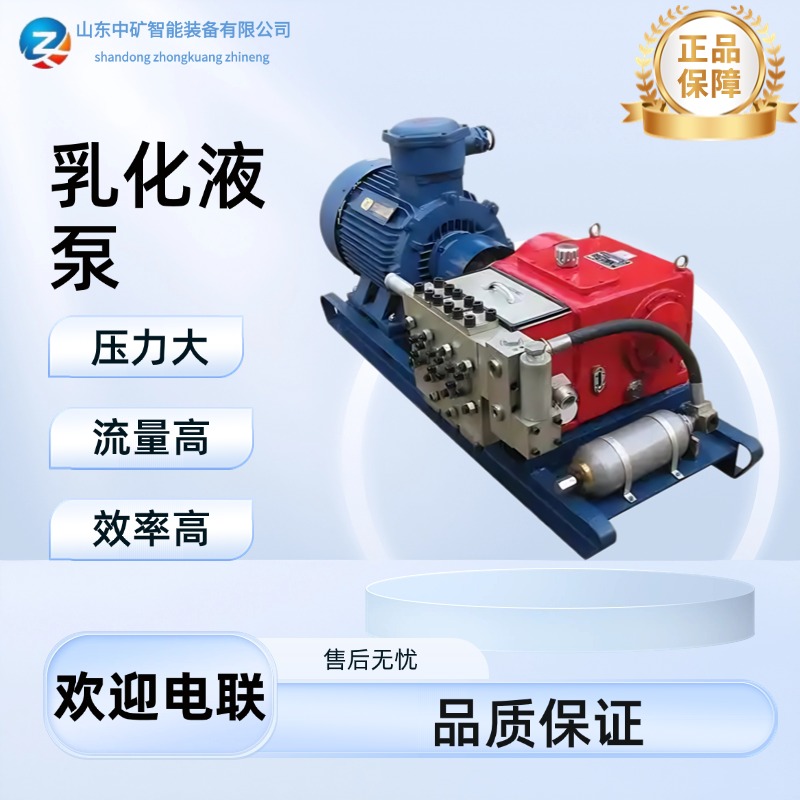BRW250型煤矿乳化液泵站中矿销售 体积小用于液压支架的支护