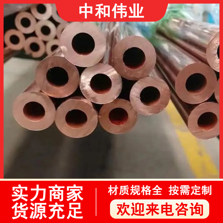 T2紫铜管 TU2无氧铜管材 空调铜管 海洋平台用铜材 大量现货