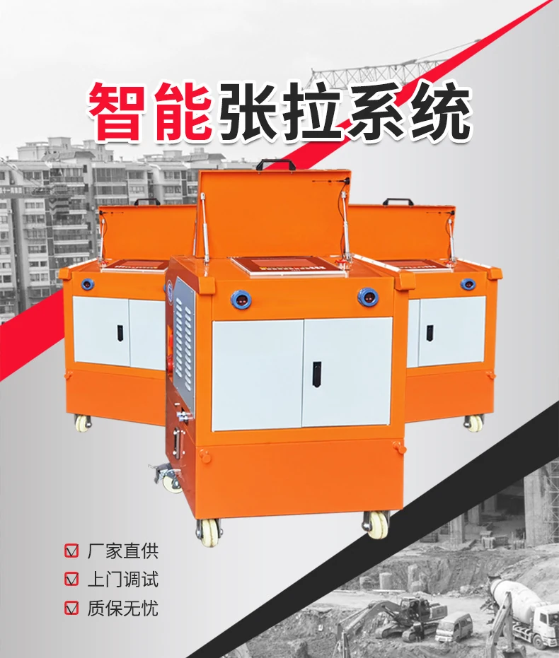 晟煜机械一推四智能张拉机 数控张拉控制液压系统 PLC同步顶升系统