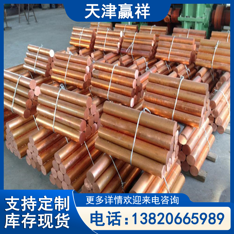 装饰用紫铜棒 六角铜棒 130mm 机械设备加工用 现货库存充足