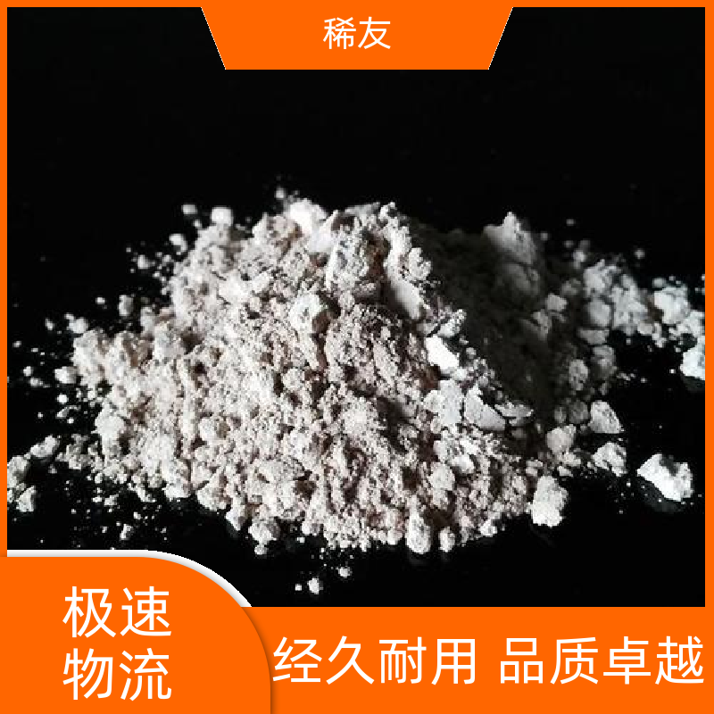 稀友荧光材料高纯氧化镨钕高磁能积货源充足售后无忧